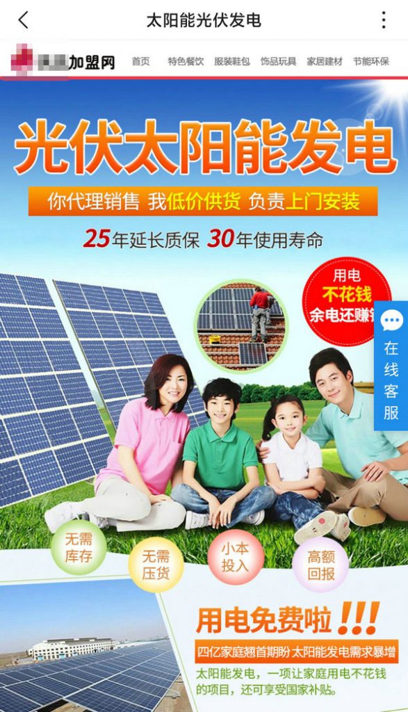太陽能發(fā)電板哪家好？看2020全球光伏廠家20強(qiáng)排行榜