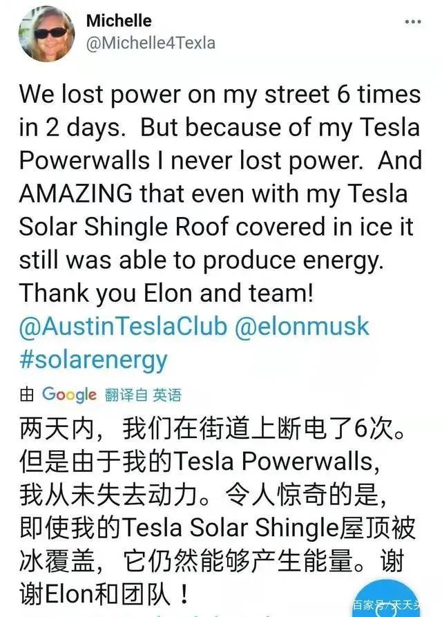 美國德州大雪斷電，一度電65元！裝了特斯拉光伏屋頂?shù)娜诵α耍。ǜ揭曨l）